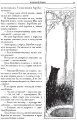 Индийские сказки. Свыше 130 иллюстраций и элементов оформления - Фото 4