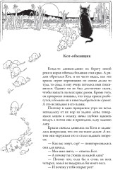 Индийские сказки. Свыше 130 иллюстраций и элементов оформления - Фото 10