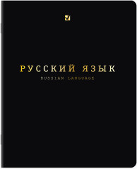 Тетради предметные, Комплект 12 ПРЕДМЕТОВ, 48 л., Soft-Touch, 3D-фольга, , «BLACK GOLD», 405602 - Фото 5