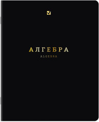 Тетради предметные, Комплект 12 ПРЕДМЕТОВ, 48 л., Soft-Touch, 3D-фольга, , «BLACK GOLD», 405602 - Фото 6