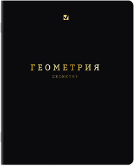 Тетради предметные, Комплект 12 ПРЕДМЕТОВ, 48 л., Soft-Touch, 3D-фольга, , «BLACK GOLD», 405602 - Фото 13