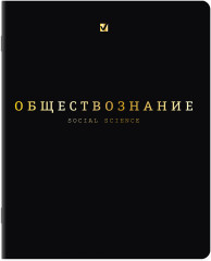 Тетради предметные, Комплект 12 ПРЕДМЕТОВ, 48 л., Soft-Touch, 3D-фольга, , «BLACK GOLD», 405602 - Фото 14