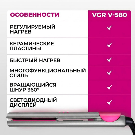 Выпрямитель V580