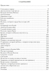 Норвежские сказки. Свыше 100 иллюстраций норвежских художников - Фото 17