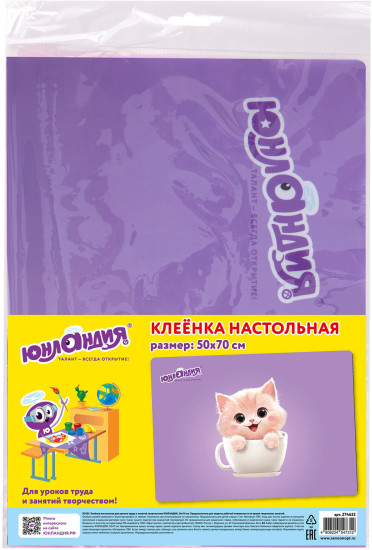 Настольное покрытие для труда и творческих занятий, ПВХ, «Кот в кружке», 50×70 см, 274622