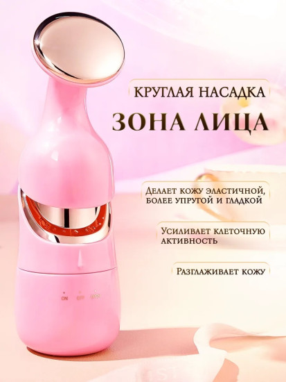Массажер для лица и шеи «3 в 1»