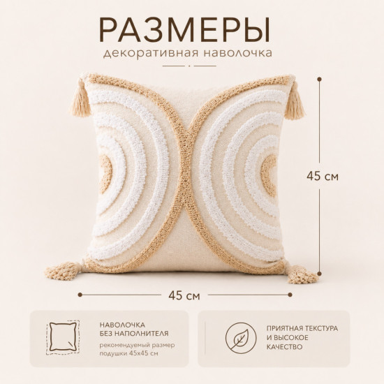 Подушка декоративная