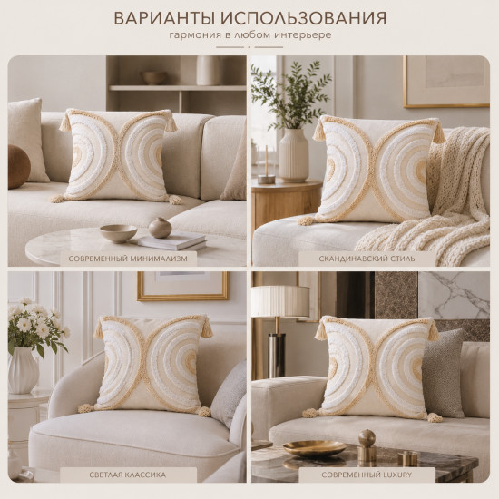Наволочка декоративная