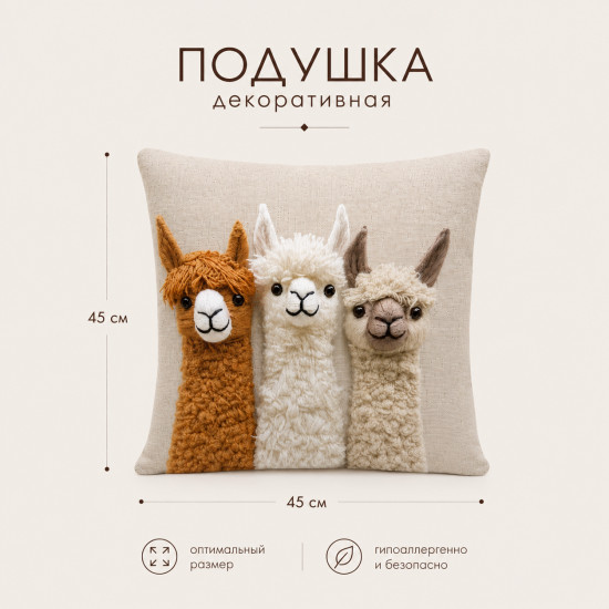 Подушка декоративная