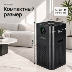 Очиститель воздуха AirClean Pro WiFi - Фото 14
