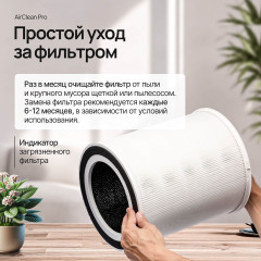 Очиститель воздуха AirClean Pro WiFi - Фото 13