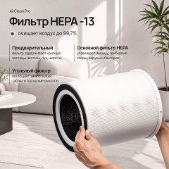 Очиститель воздуха AirClean Pro WiFi - Фото 7