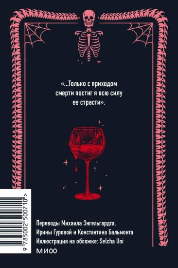 Лигейя