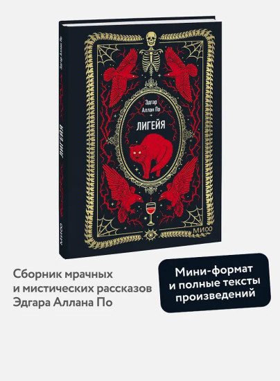 Лигейя