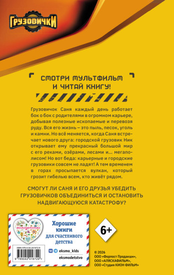 Грузовички
