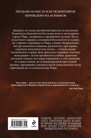 Песчаный дьявол