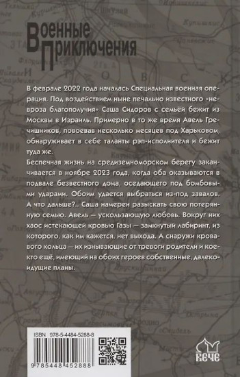 Брат мой Авель