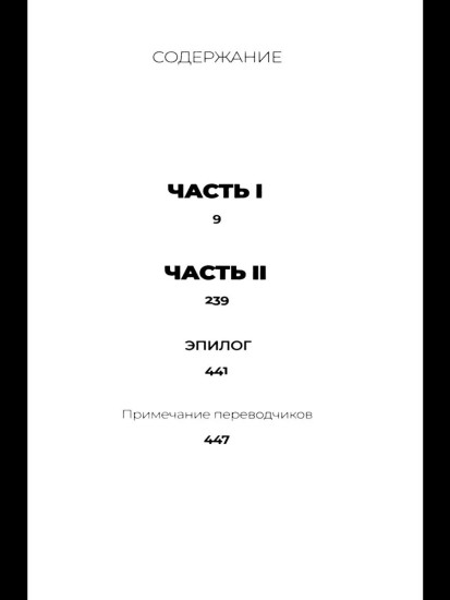 Конец света