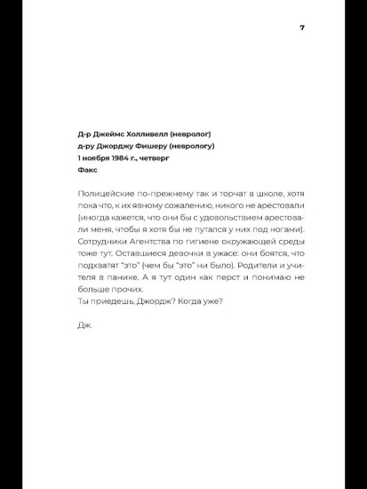 Конец света