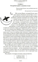 Рассказы о животных. Рольф в лесах. Лесные рассказы. Комплект из 2 книг - Фото 3