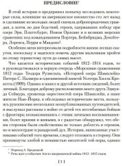 Рассказы о животных. Рольф в лесах. Лесные рассказы. Комплект из 2 книг - Фото 8