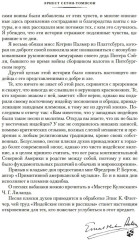 Рассказы о животных. Рольф в лесах. Лесные рассказы. Комплект из 2 книг - Фото 9