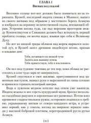 Рассказы о животных. Рольф в лесах. Лесные рассказы. Комплект из 2 книг - Фото 10