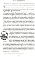 Рассказы о животных. Рольф в лесах. Лесные рассказы. Комплект из 2 книг - Фото 11