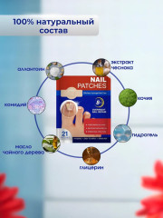 Пластырь от грибка для коррекции вросших ногтей, 21 пластырь - Фото 2