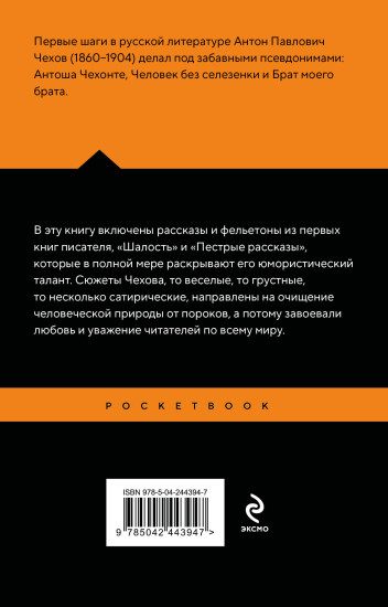 Юмористические рассказы