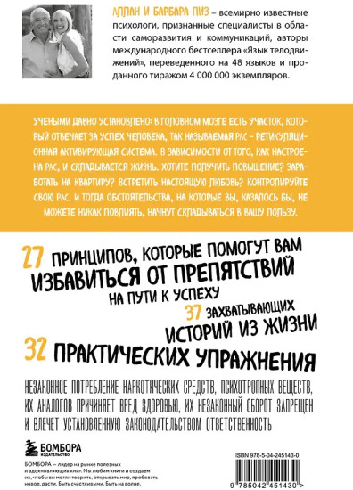 Ответ. Проверенная методика достижения недостижимого