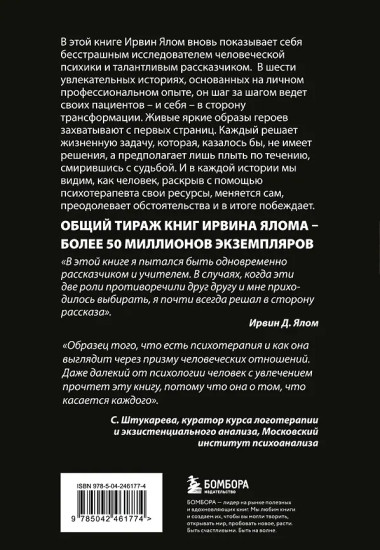 Мамочка и смысл жизни