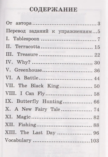 Новые истории котёнка Рэдди. Обучающее чтение