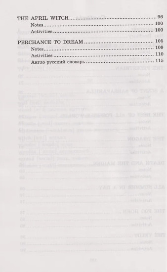 Короткие рассказы. Short Stories