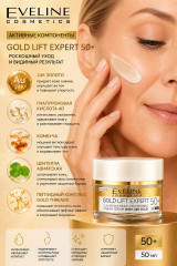 Крем-сыворотка для лица «Gold Lift Expert» 50+ - Фото 2
