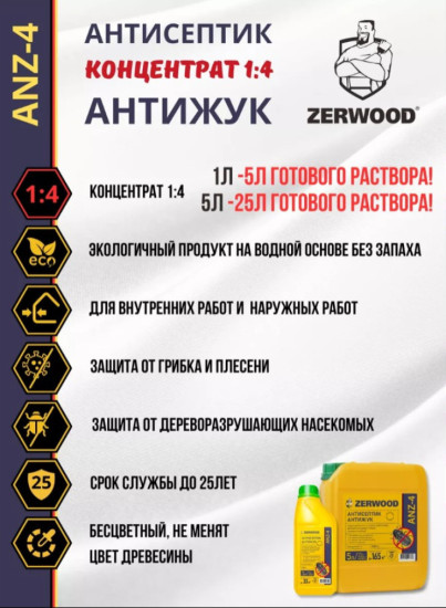 Антисептик «Антижук»