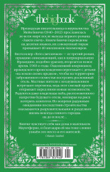 Лето светлячков - Фото 2