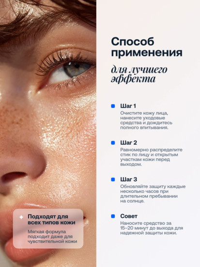 Солнцезащитный стик SPF 50+++ Quick Sunstick, 20 г