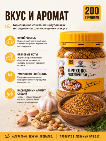 Гранатовая соль 200 грамм