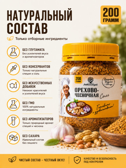 Гранатовая соль 200 грамм
