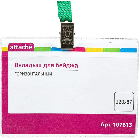 Набор бейджей 