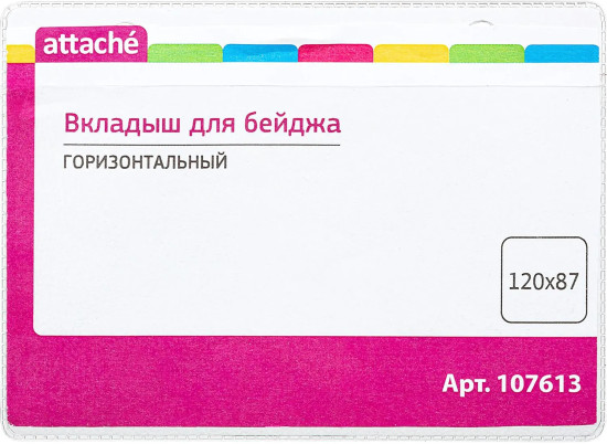 Набор бейджей 