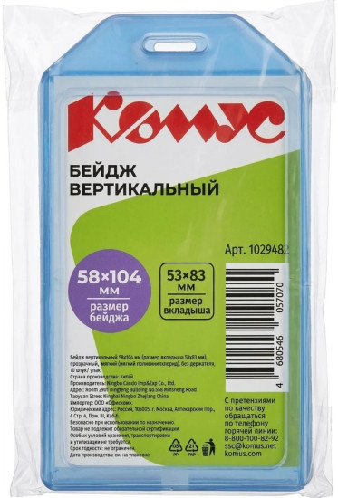 Набор бейджей вертикальных
