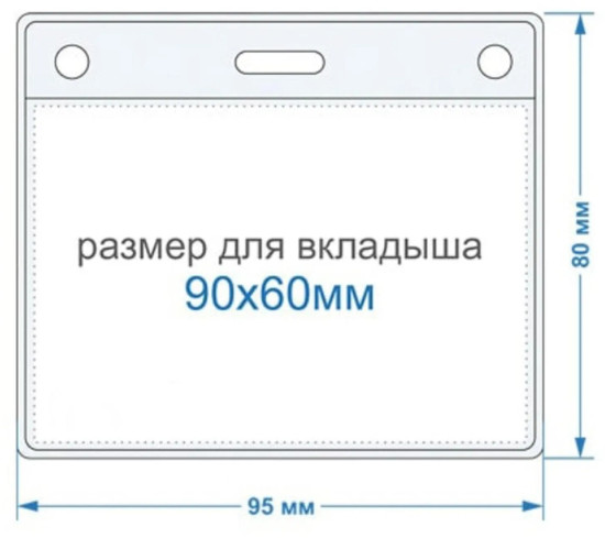 Набор бейджей горизонтальных