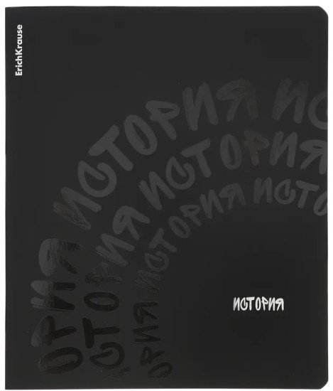 Тетрадь общая ученическая «История»