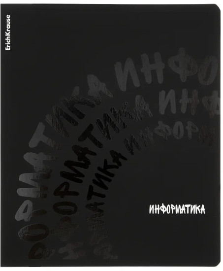 Тетрадь общая ученическая «Информатика»