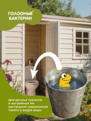 Биоактиватор для септиков, станций биологической очистки (ЛОС) и выгребных ям «Голодные бактерии 5.1» - Фото 4