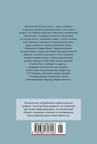 Мозг отправьте по адресу...