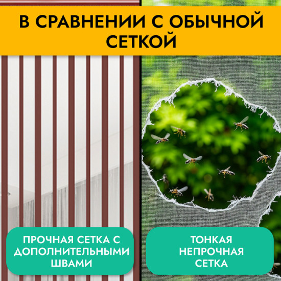 Москитная сетка на магнитах для двери