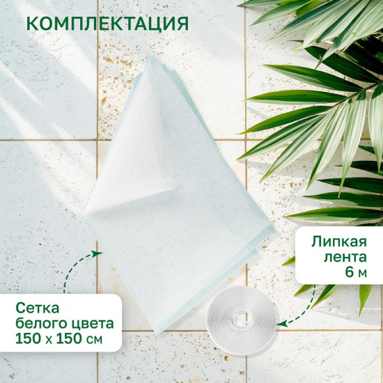 Сетка противомоскитная